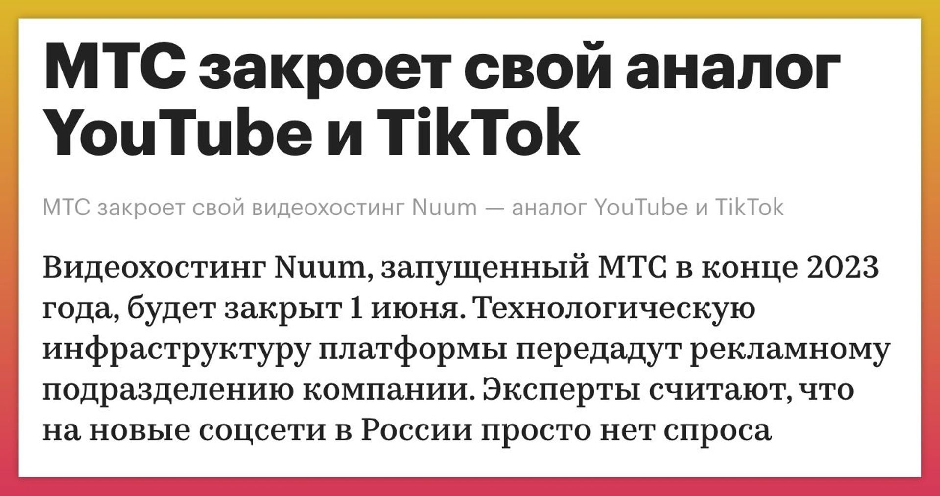 Post media
