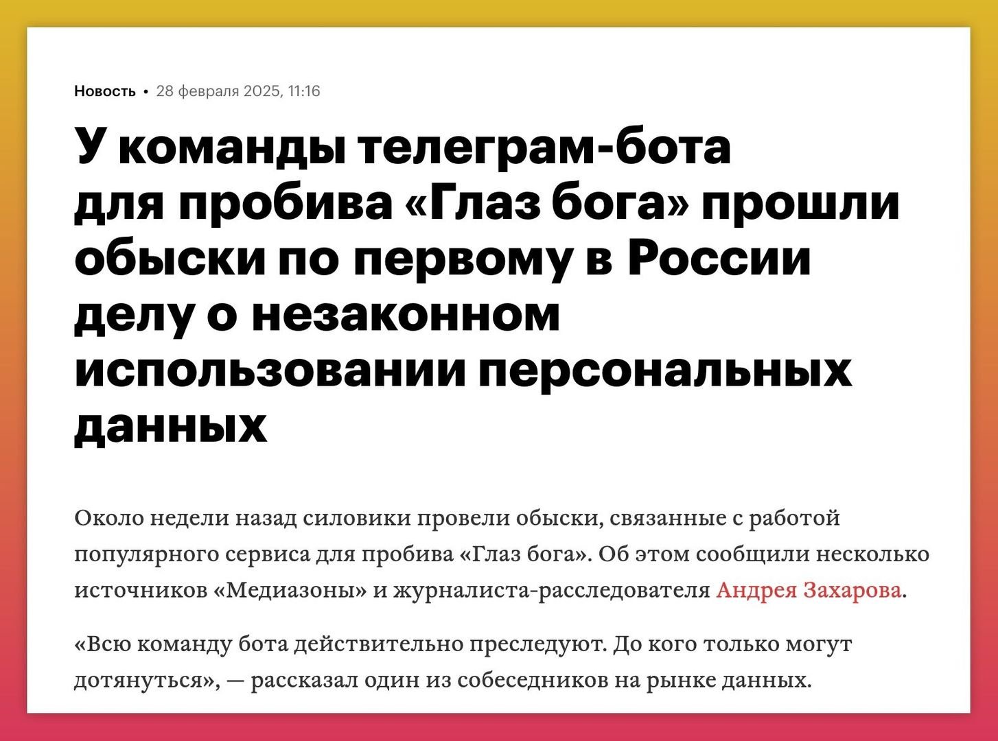 Post media